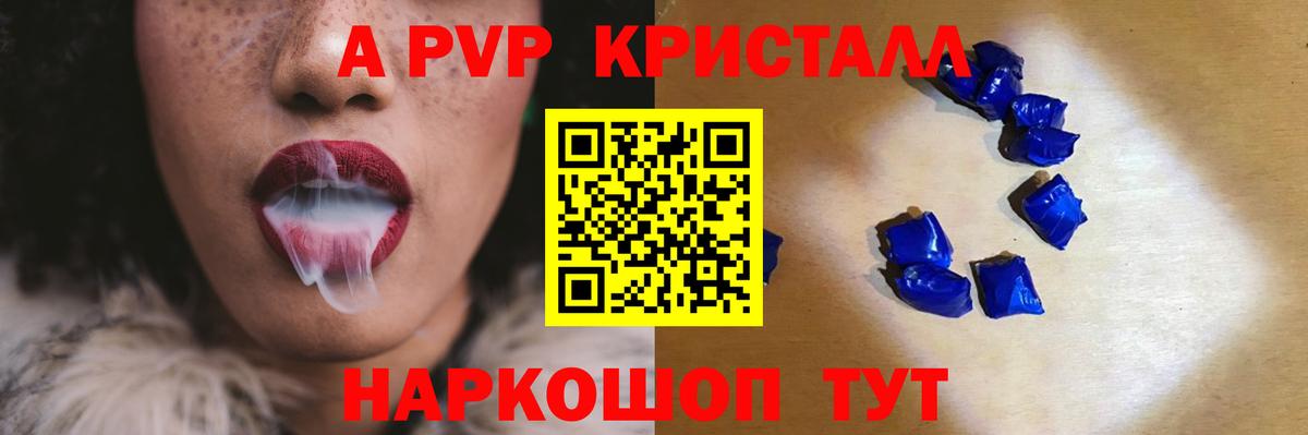 Alfa_PVP мука Дедовск
