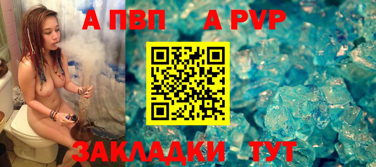 Дедовск  A PVP Соль  Alfa_PVP СК КРИС  A-PVP  Вход с VPN 