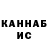 Гашиш гашик Nifigase Studio