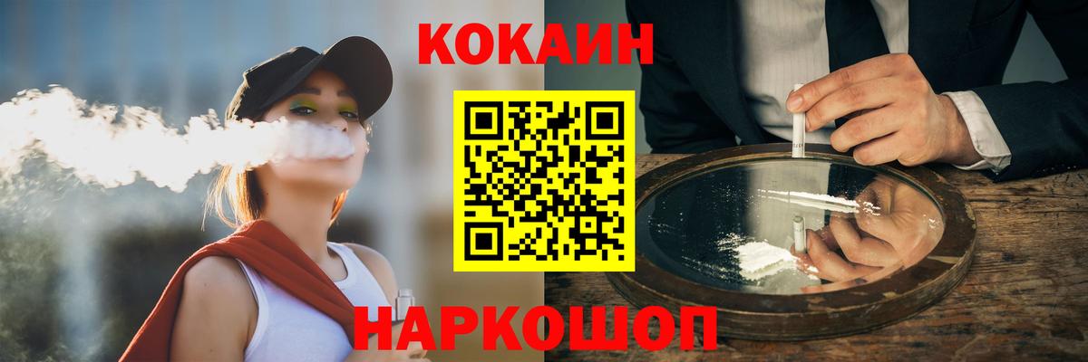 Cocaine Fish Scale  Вход с VPN  КОКАИН 98%  Дедовск 