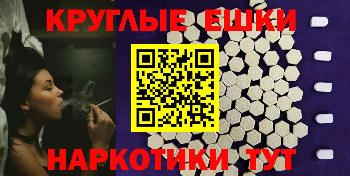 Экстази ешки Дедовск