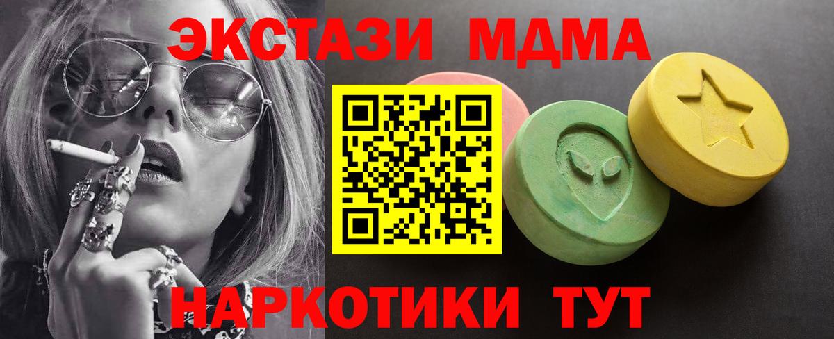 Ecstasy XTC  Вход с VPN  Экстази TESLA  Дедовск 
