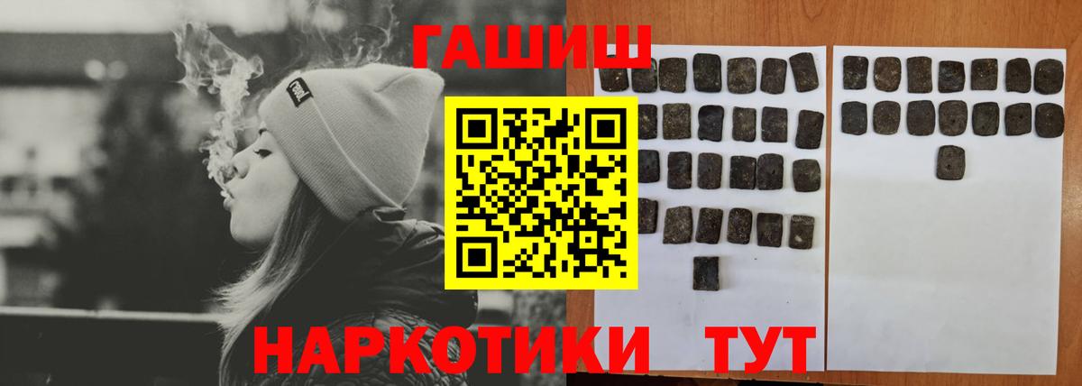 Дедовск  ГАШ индика сатива  ГАШ Premium  ГАШИШ  Вход с VPN 