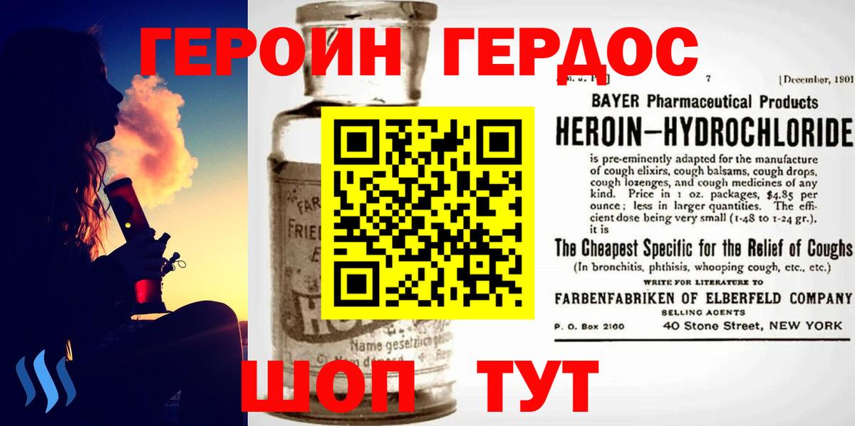 Героин белый Дедовск