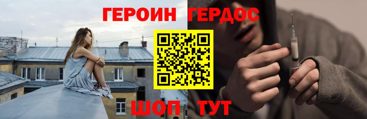 Дедовск  ГЕРОИН  Вход с VPN  ГЕРОИН белый 