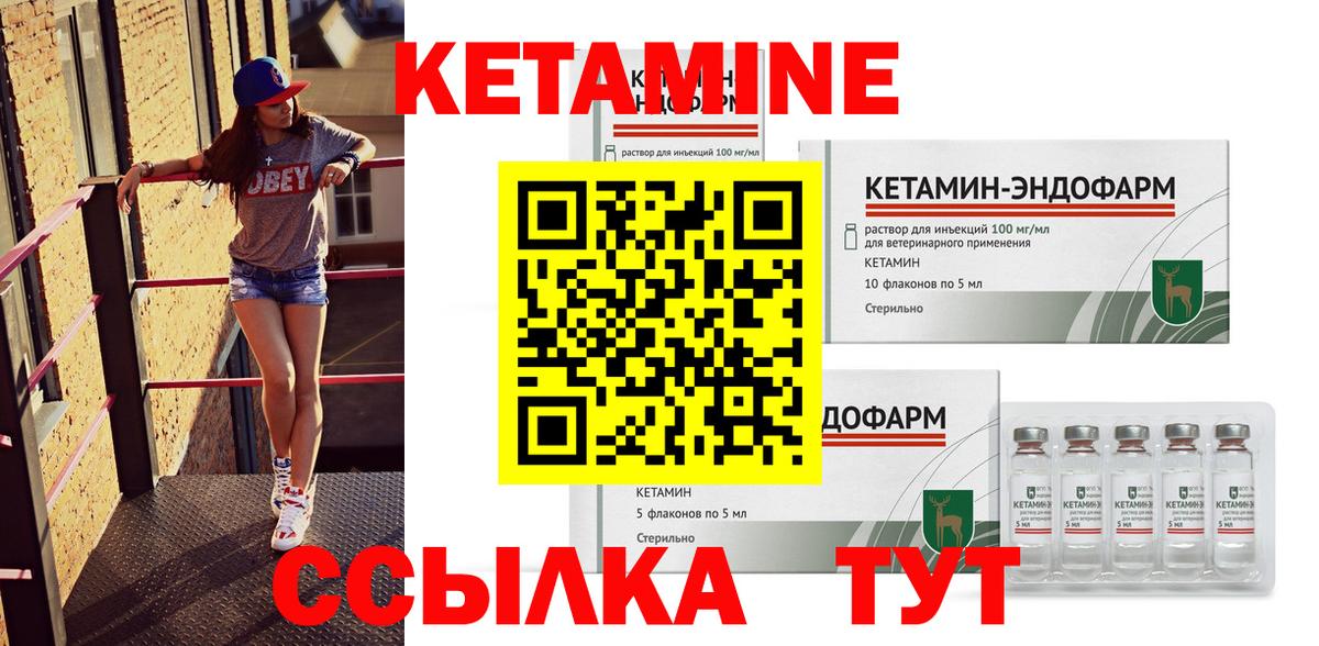 Кетамин ketamine Дедовск