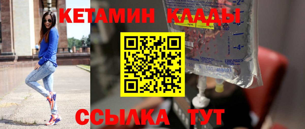 КЕТАМИН ketamine  Кетамин VHQ  Вход с VPN  Дедовск 