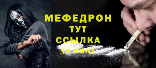 мяу мяу кристалл Алексеевка
