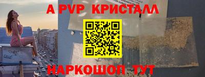 ALPHA PVP Малоярославец