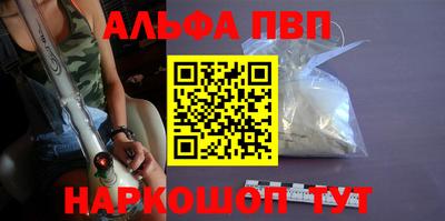 ALPHA PVP Малоярославец