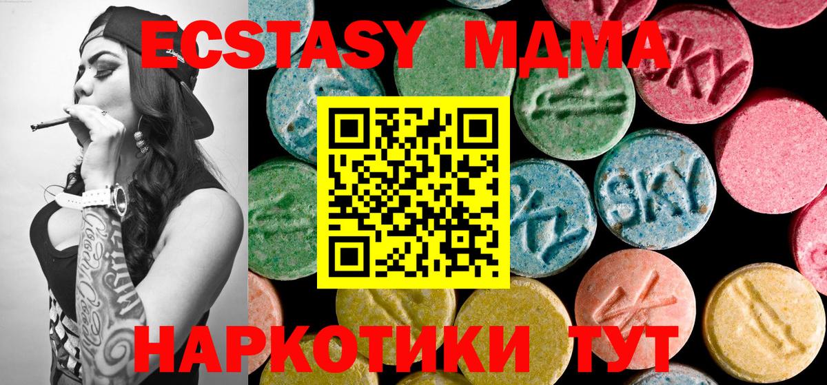 МДМА crystal  МДМА crystal  МДМА  Дедовск  Вход с VPN 