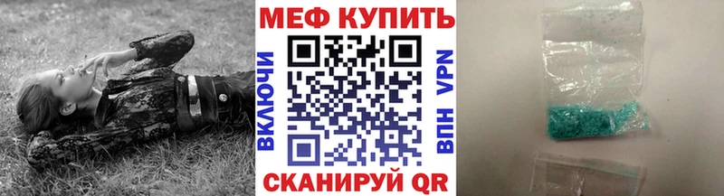 Меф 4 MMC  Дедовск 