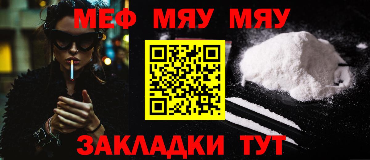 Меф кристаллы Дедовск
