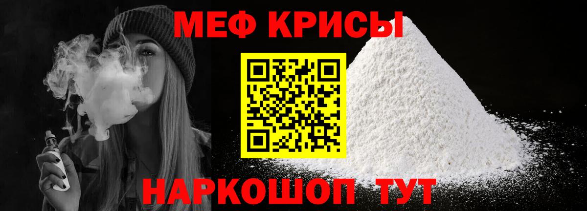 МЯУ-МЯУ мяу мяу  Меф  Меф  Меф VHQ  Дедовск  Вход с VPN 