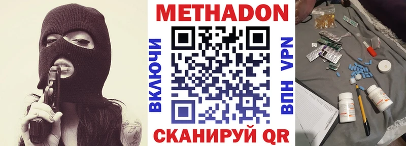 дарнет шоп  Дедовск  МЕТАДОН белоснежный 