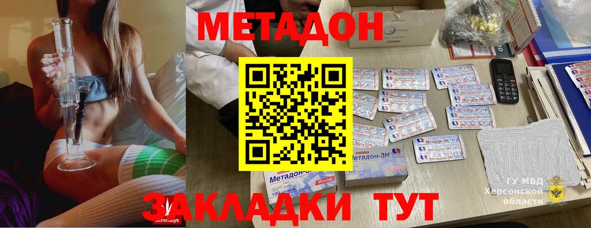 Дедовск  МЕТАДОН кристалл  Вход с VPN  МЕГА зеркало  МЕТАДОН VHQ 
