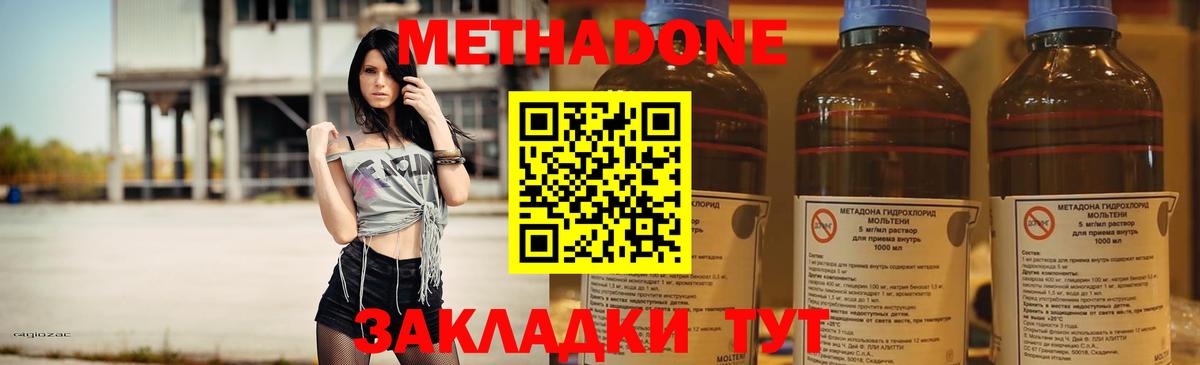Метадон кристалл Дедовск