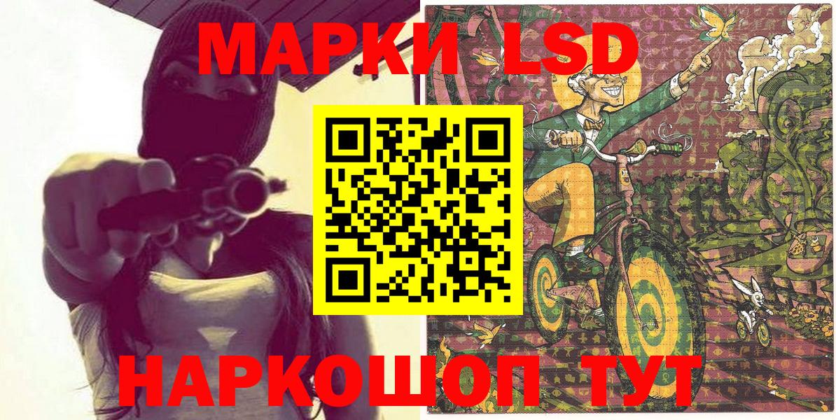 Дедовск  Марки 25I-NBOMe  Вход с VPN  Наркотические марки 1,8мг 
