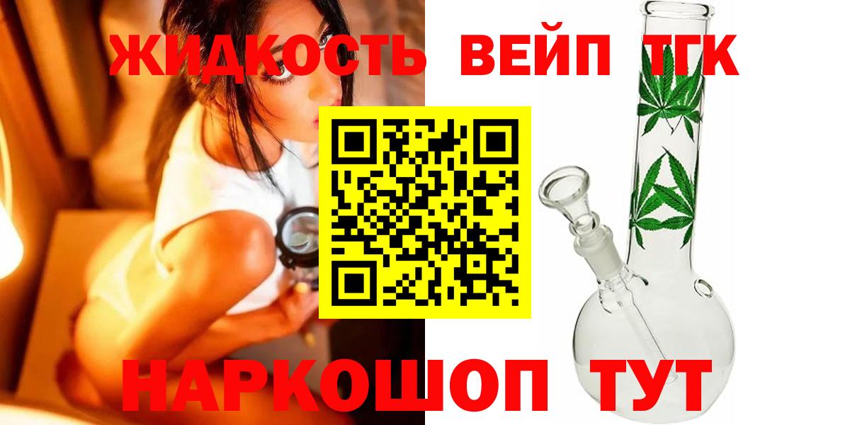 Дистиллят ТГК гашишное масло Дедовск