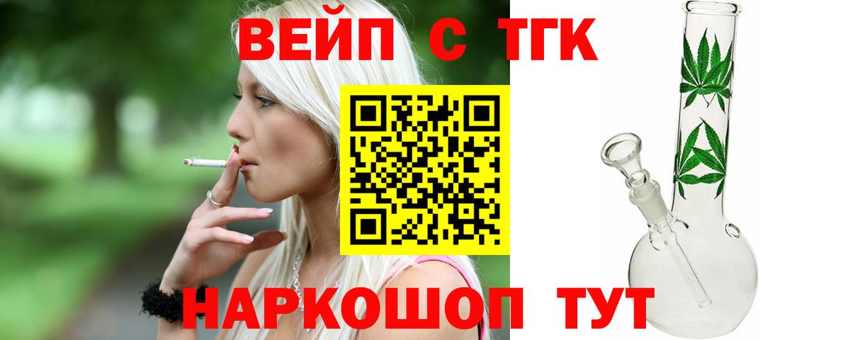 Дистиллят ТГК концентрат  Вход с VPN  Дедовск  ссылка на мегу вход  ТГК Wax 